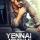 Yennai Arindhaal - Music Review (Tamil)